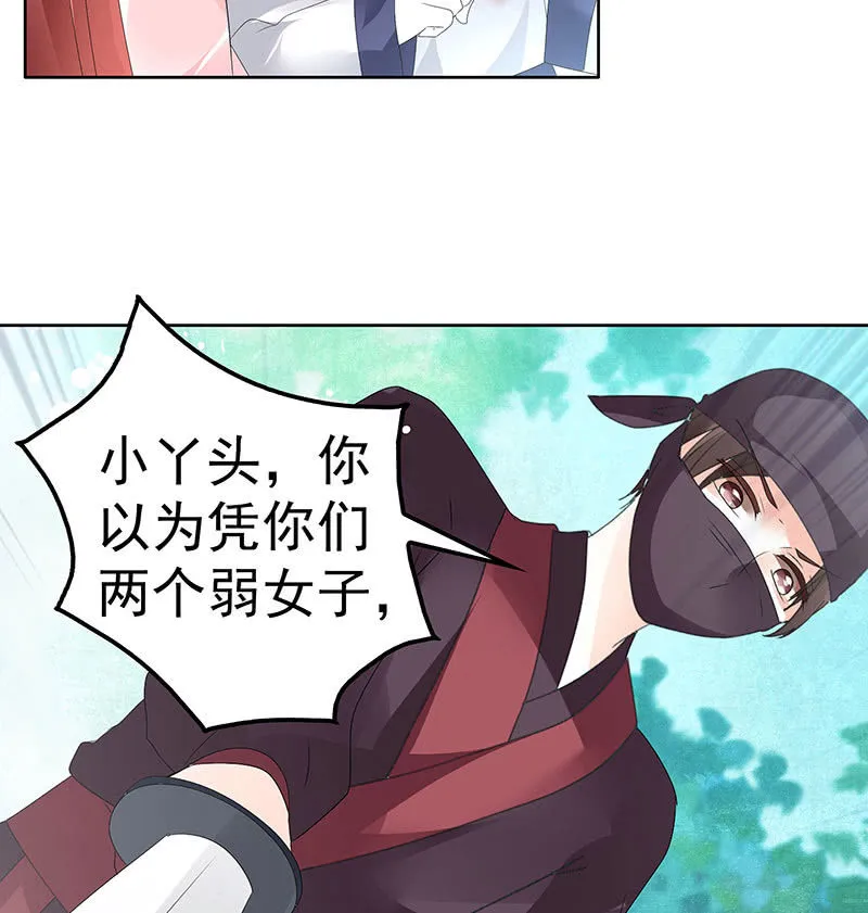 第76话 玖玉误会央央 第16页