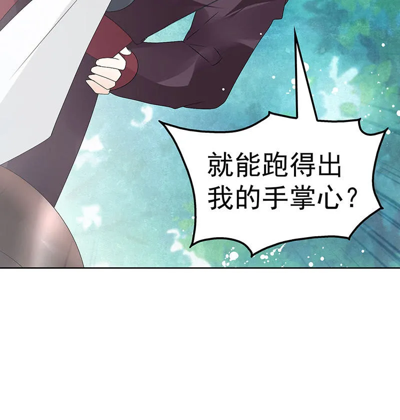 第76话 玖玉误会央央 第17页