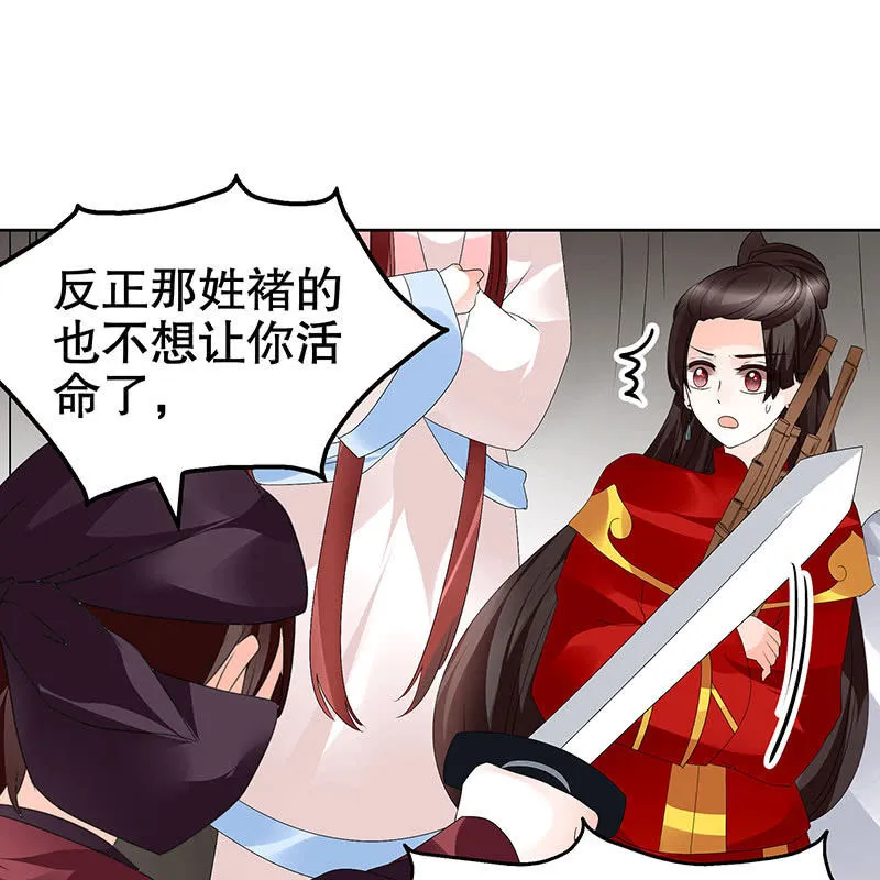 第76话 玖玉误会央央 第18页
