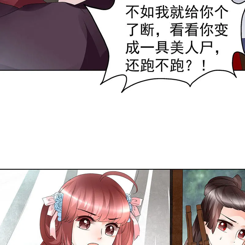 第76话 玖玉误会央央 第19页