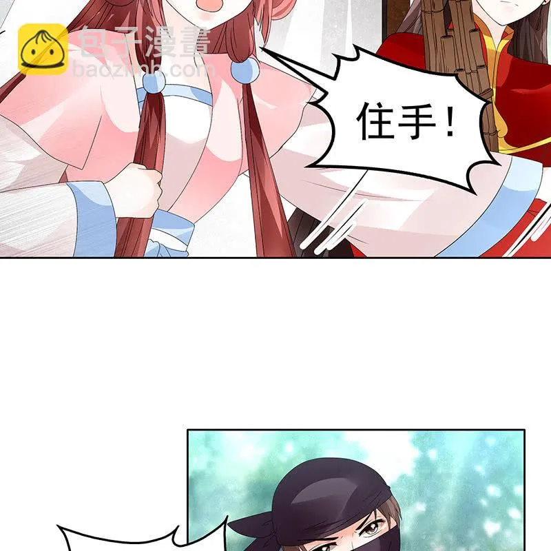 第76话 玖玉误会央央 第20页