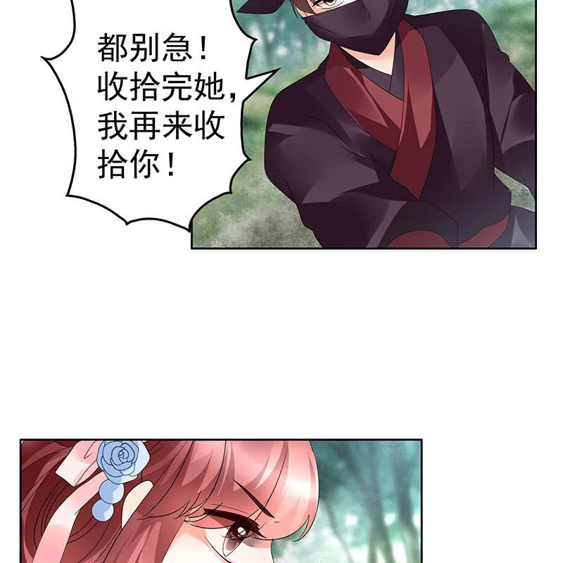 第76话 玖玉误会央央 第21页