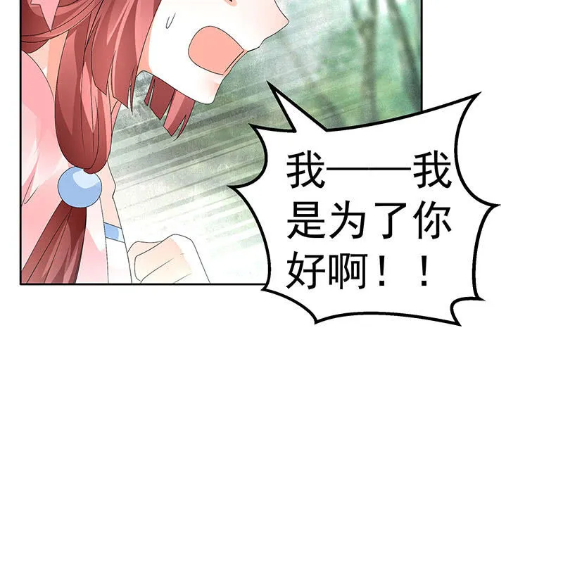 第76话 玖玉误会央央 第22页