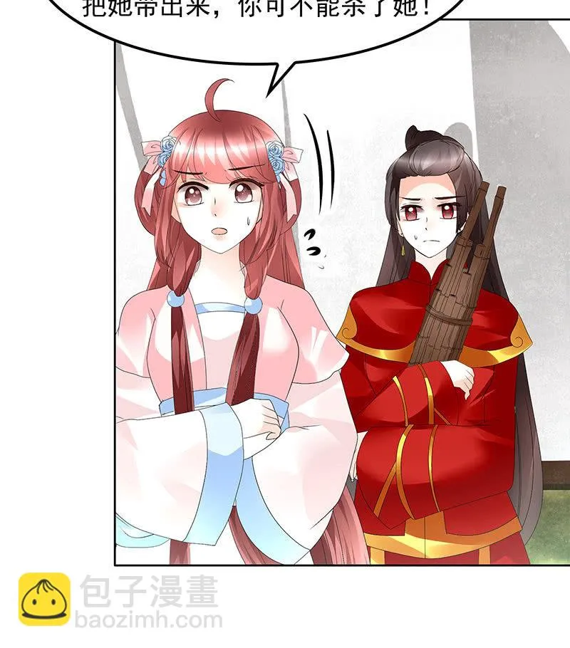 第76话 玖玉误会央央 第26页