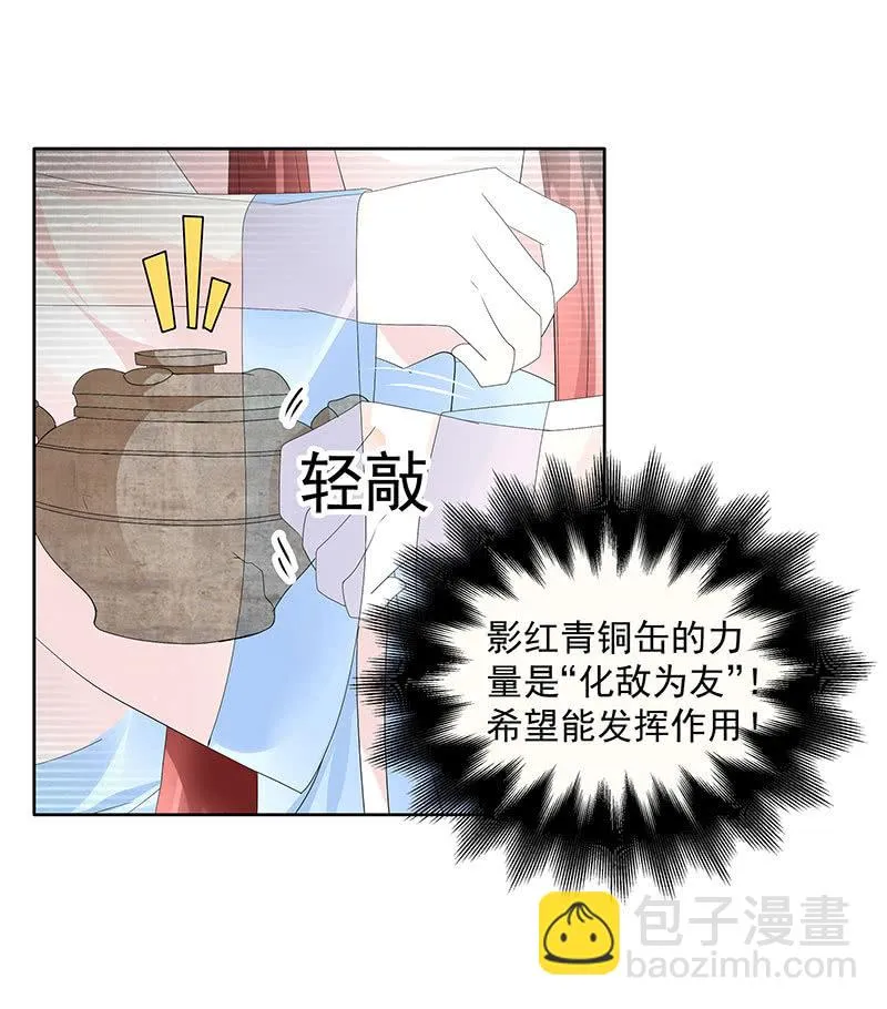 第76话 玖玉误会央央 第27页