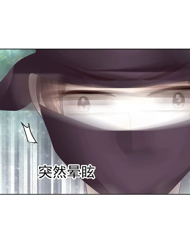 第76话 玖玉误会央央 第28页