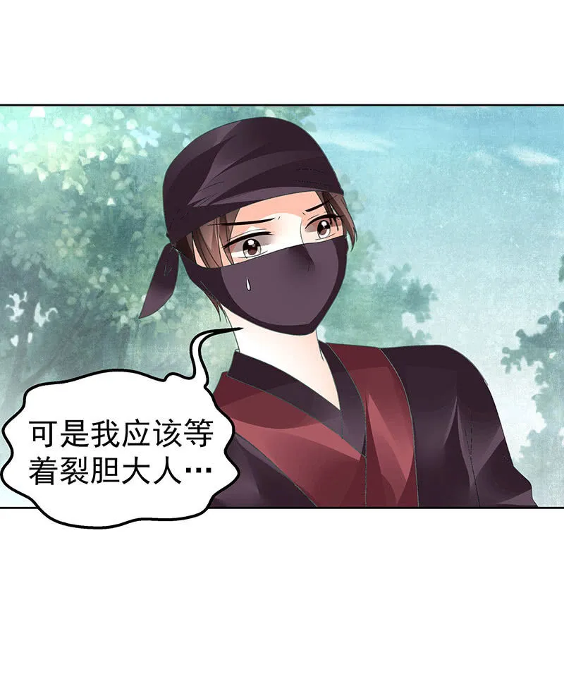 第76话 玖玉误会央央 第31页