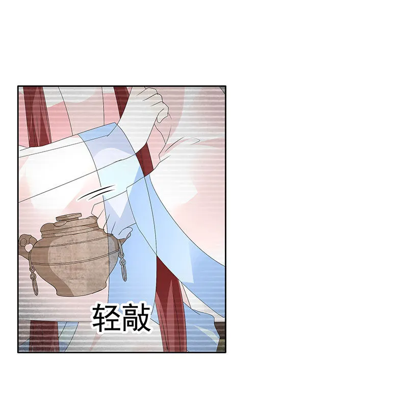 第76话 玖玉误会央央 第33页