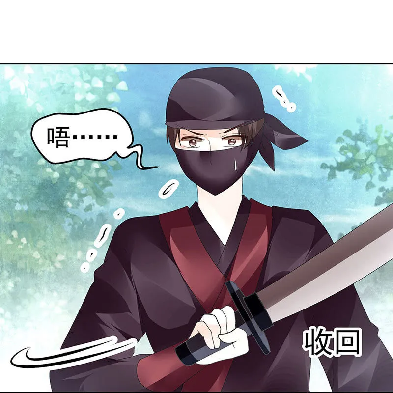 第76话 玖玉误会央央 第34页