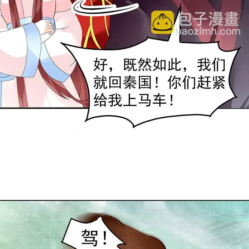 第76话 玖玉误会央央 第36页