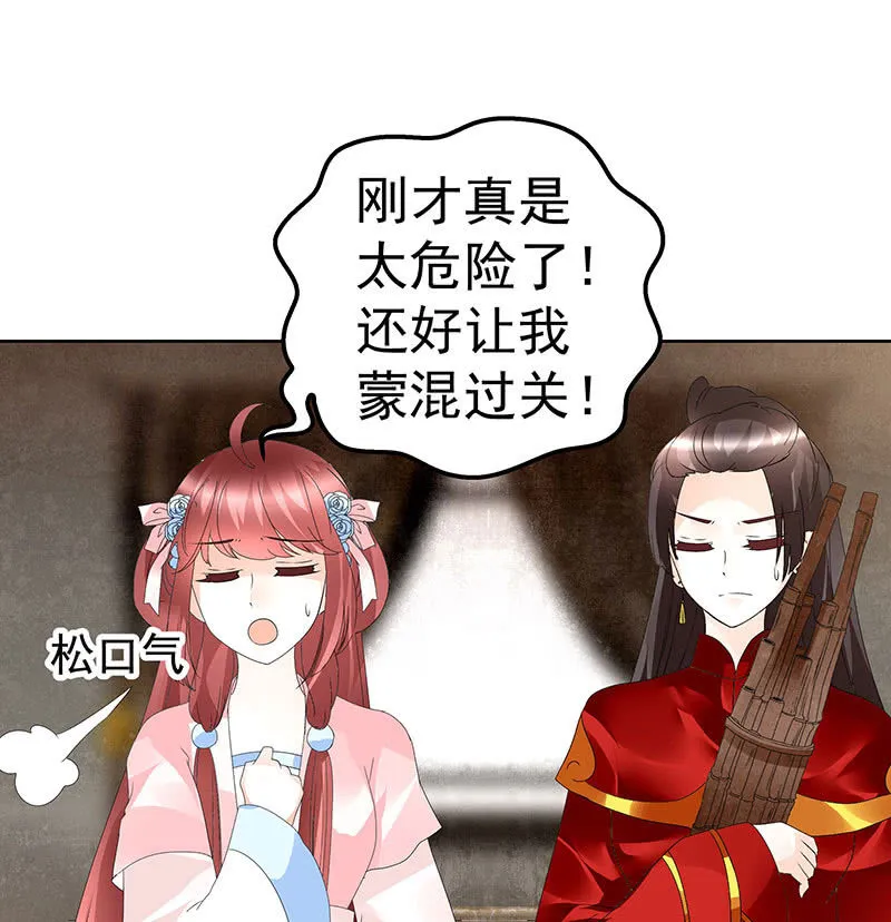 第76话 玖玉误会央央 第38页
