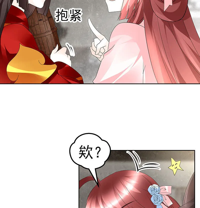 第76话 玖玉误会央央 第40页