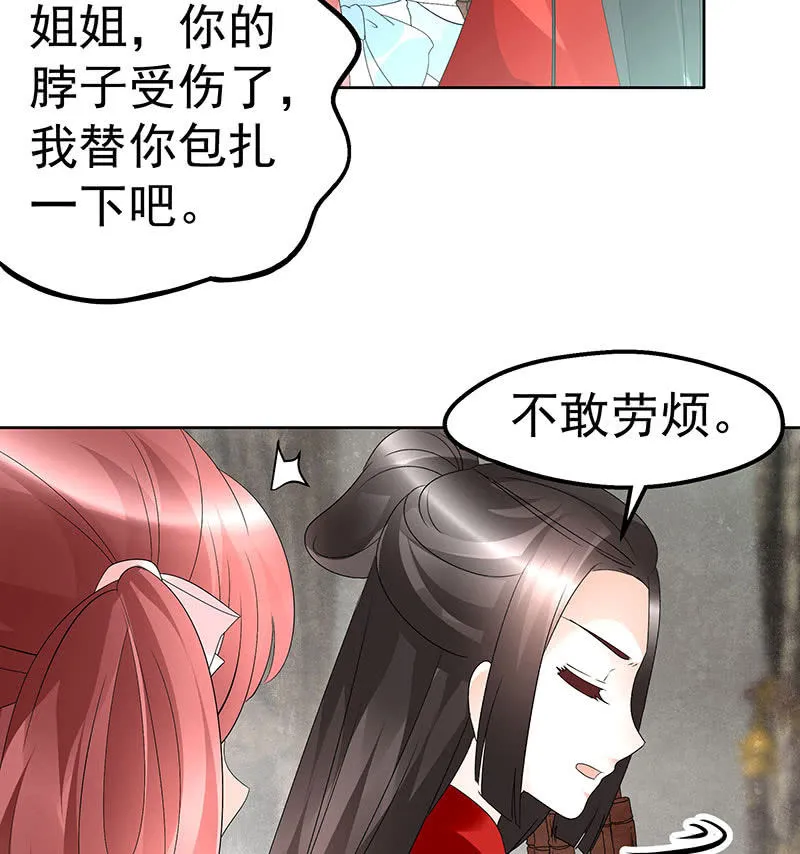 第76话 玖玉误会央央 第45页