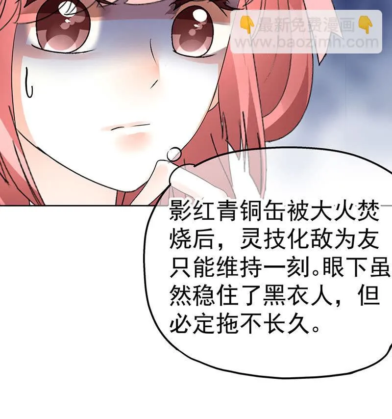 第76话 玖玉误会央央 第48页