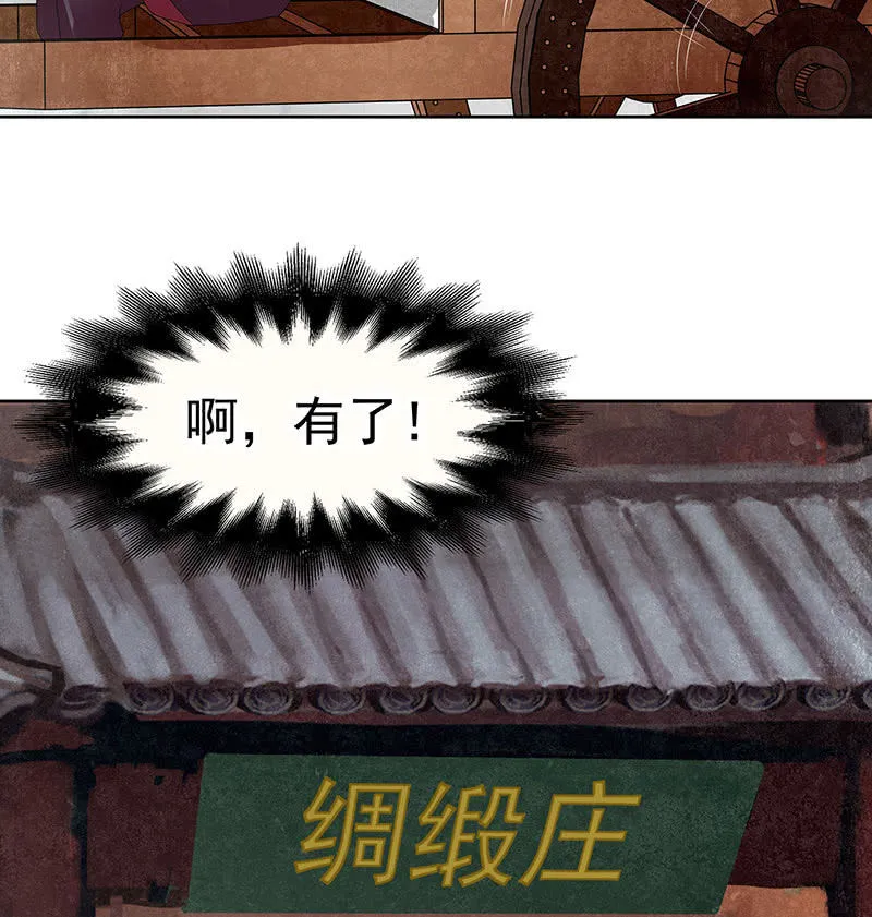 第76话 玖玉误会央央 第50页