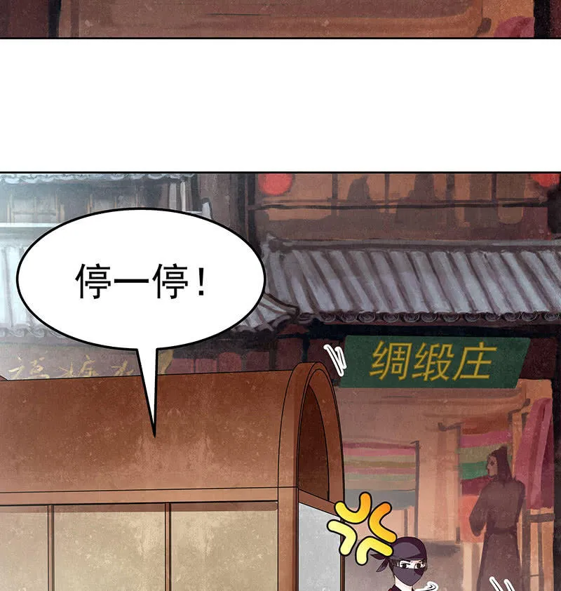 第76话 玖玉误会央央 第51页