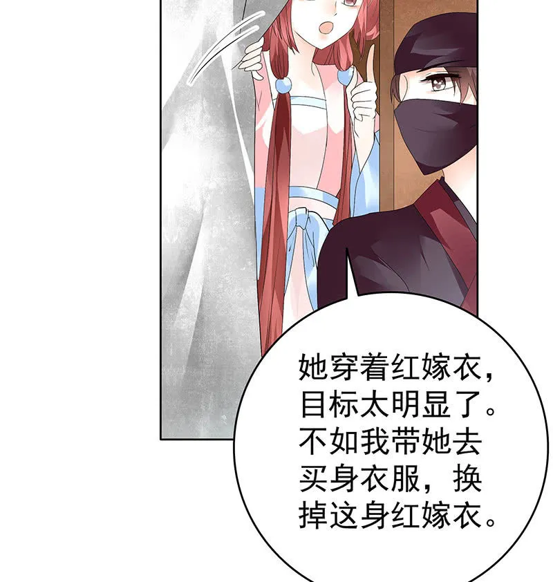 第76话 玖玉误会央央 第53页