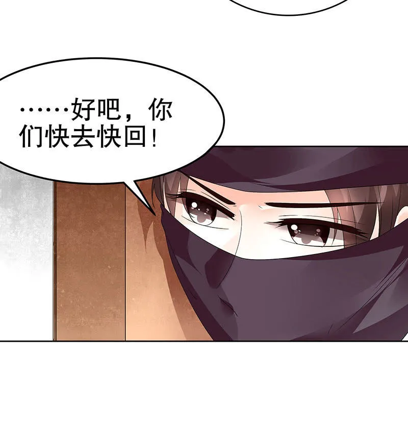 第76话 玖玉误会央央 第54页