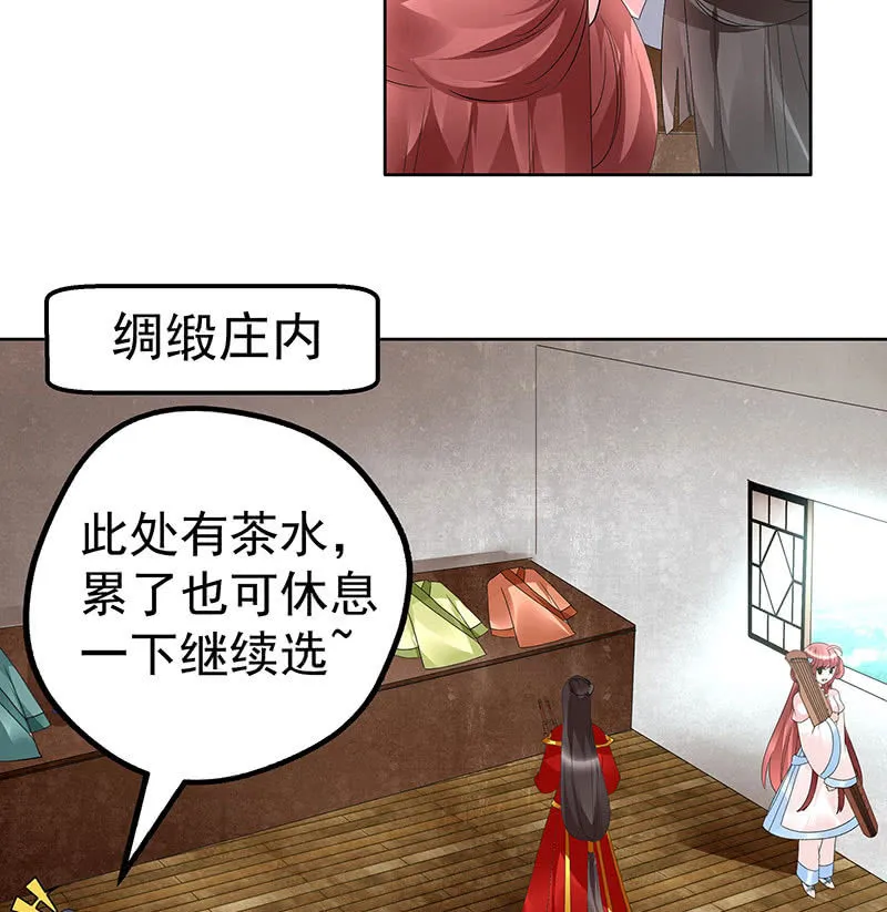 第76话 玖玉误会央央 第56页