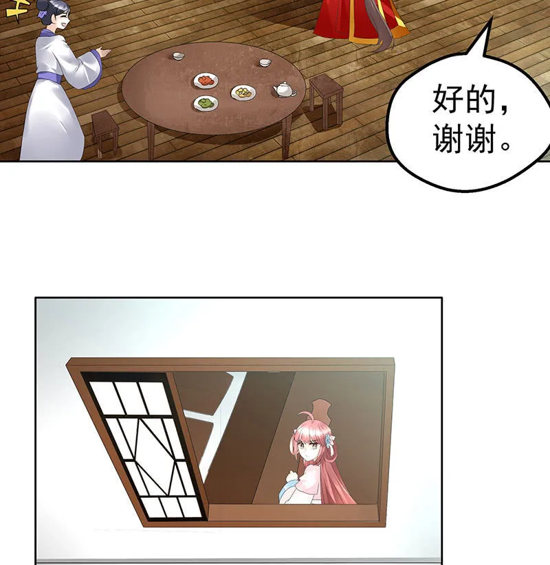 第76话 玖玉误会央央 第57页