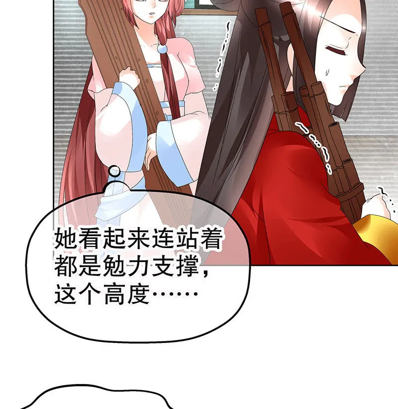 第76话 玖玉误会央央 第59页