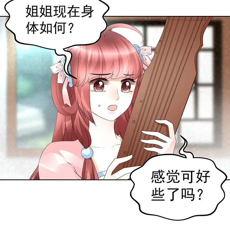 第76话 玖玉误会央央 第60页
