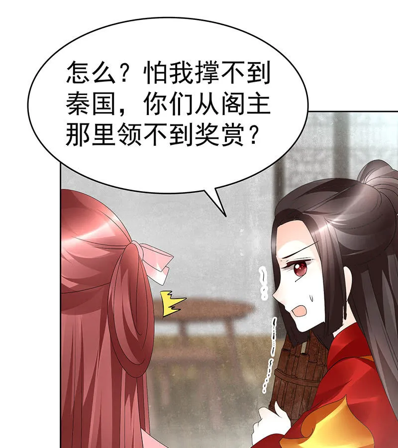 第76话 玖玉误会央央 第61页