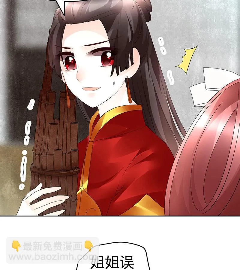 第76话 玖玉误会央央 第64页