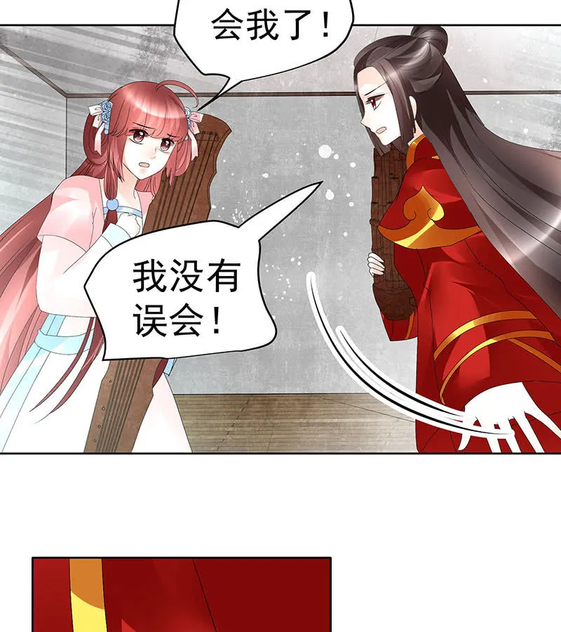 第76话 玖玉误会央央 第65页