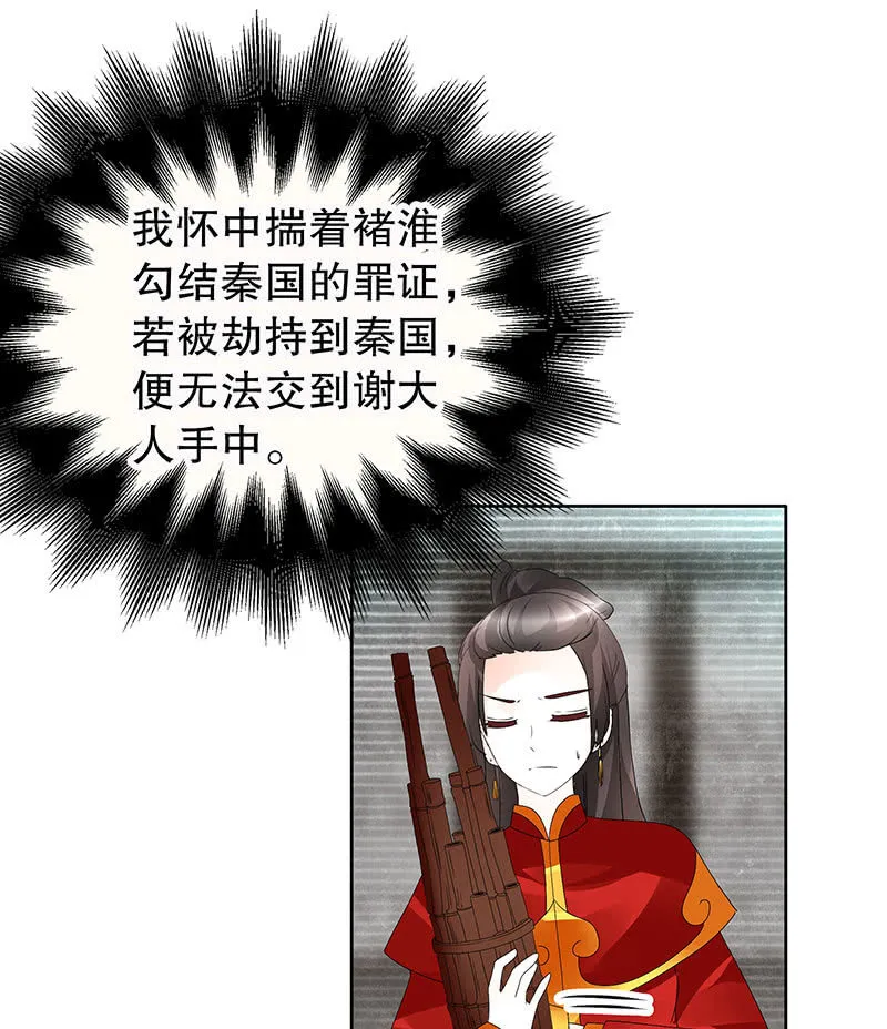 第76话 玖玉误会央央 第67页