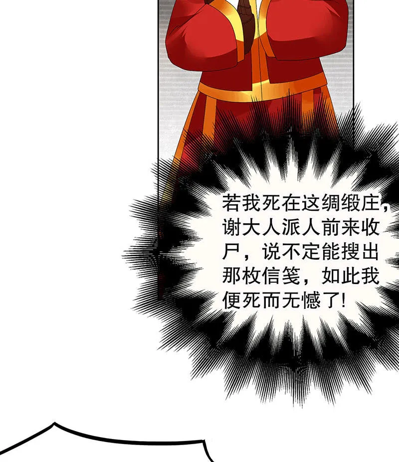 第76话 玖玉误会央央 第68页