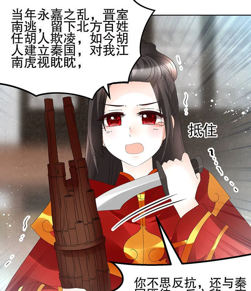 第76话 玖玉误会央央 第69页