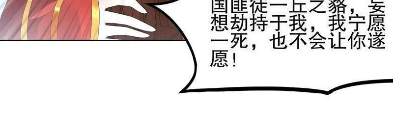 第76话 玖玉误会央央 第70页