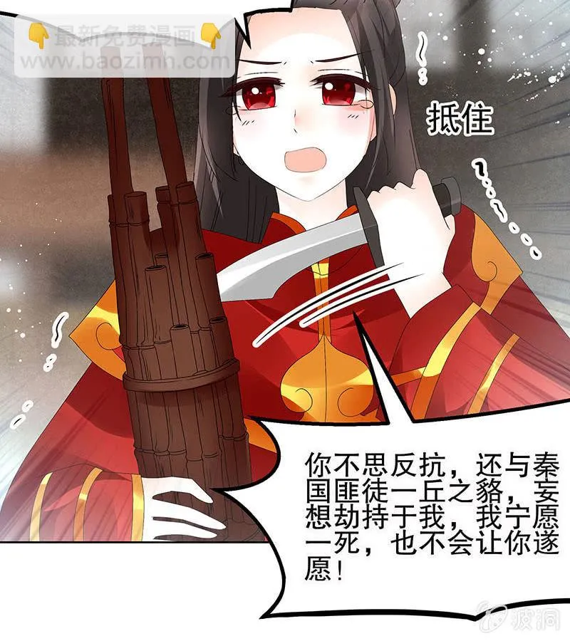 第77话 小女子琴笙合奏助脱险 第4页