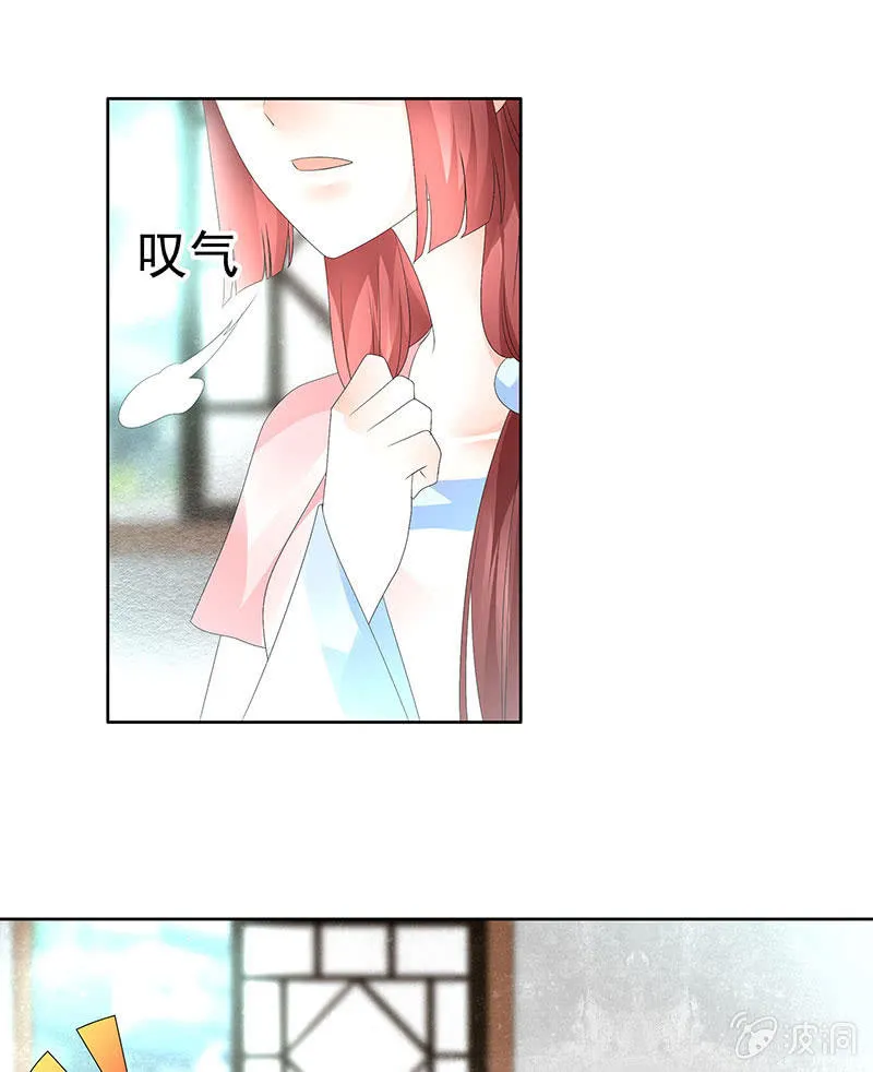 第77话 小女子琴笙合奏助脱险 第17页