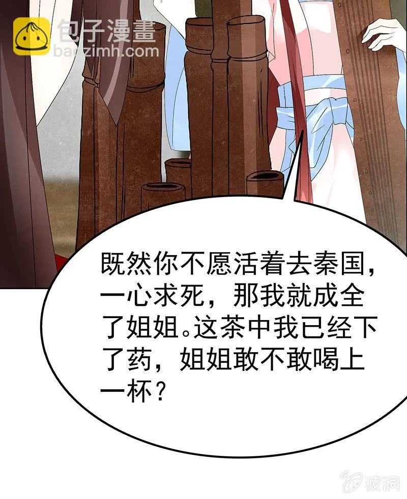 第77话 小女子琴笙合奏助脱险 第21页