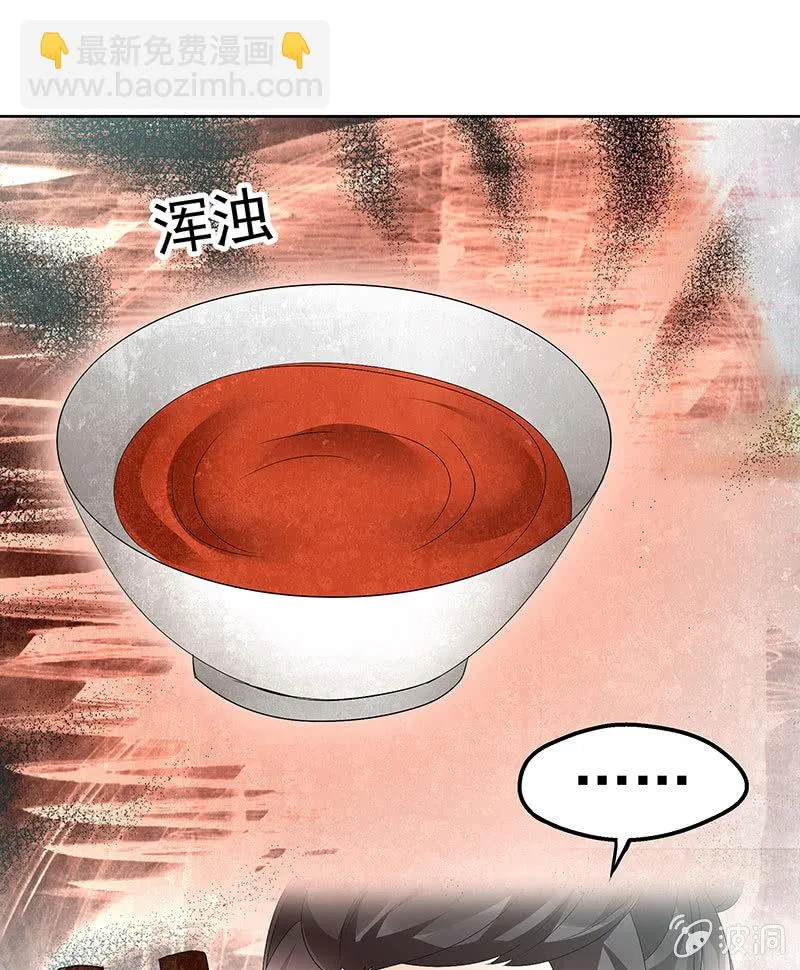 第77话 小女子琴笙合奏助脱险 第22页