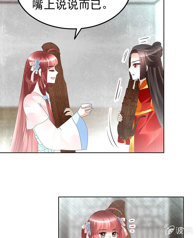 第77话 小女子琴笙合奏助脱险 第24页
