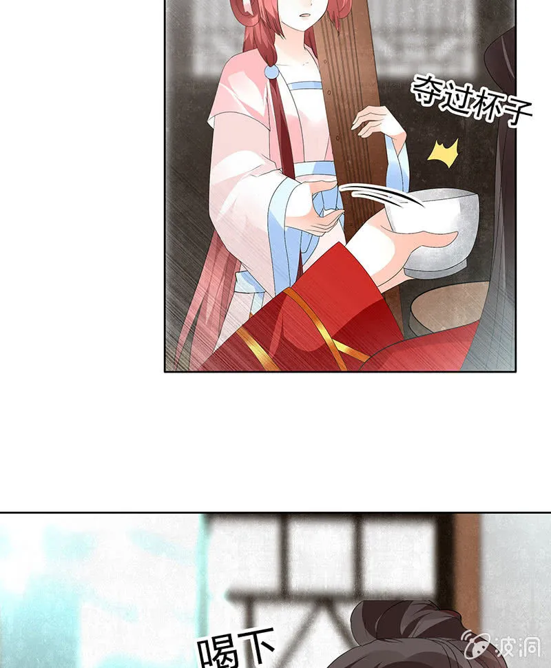 第77话 小女子琴笙合奏助脱险 第25页