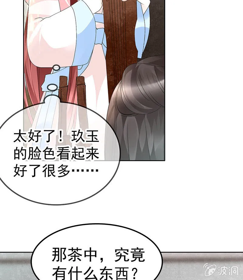 第77话 小女子琴笙合奏助脱险 第29页