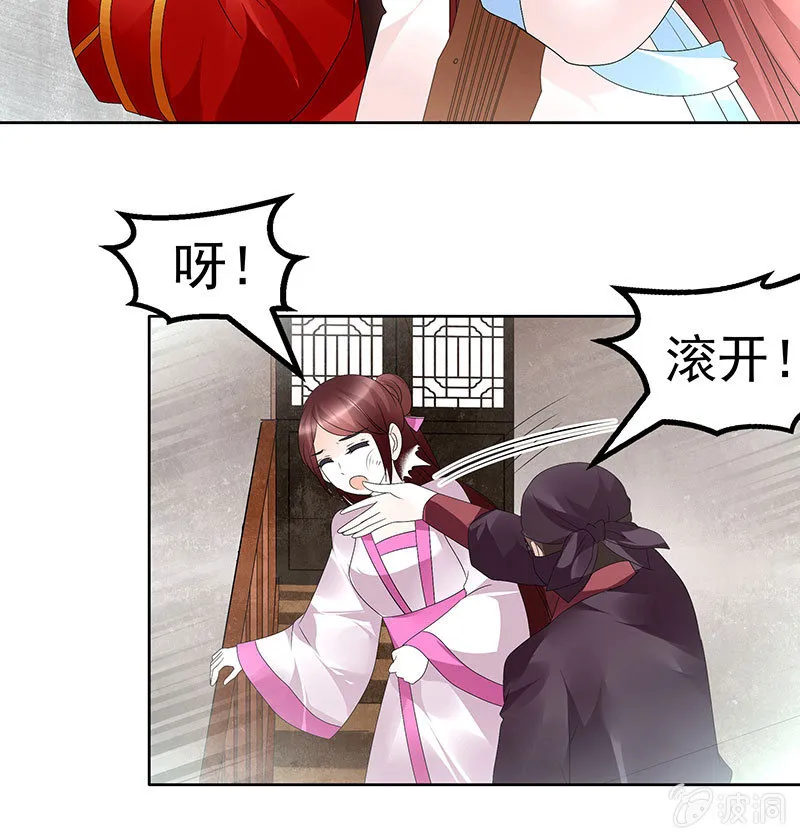第77话 小女子琴笙合奏助脱险 第36页