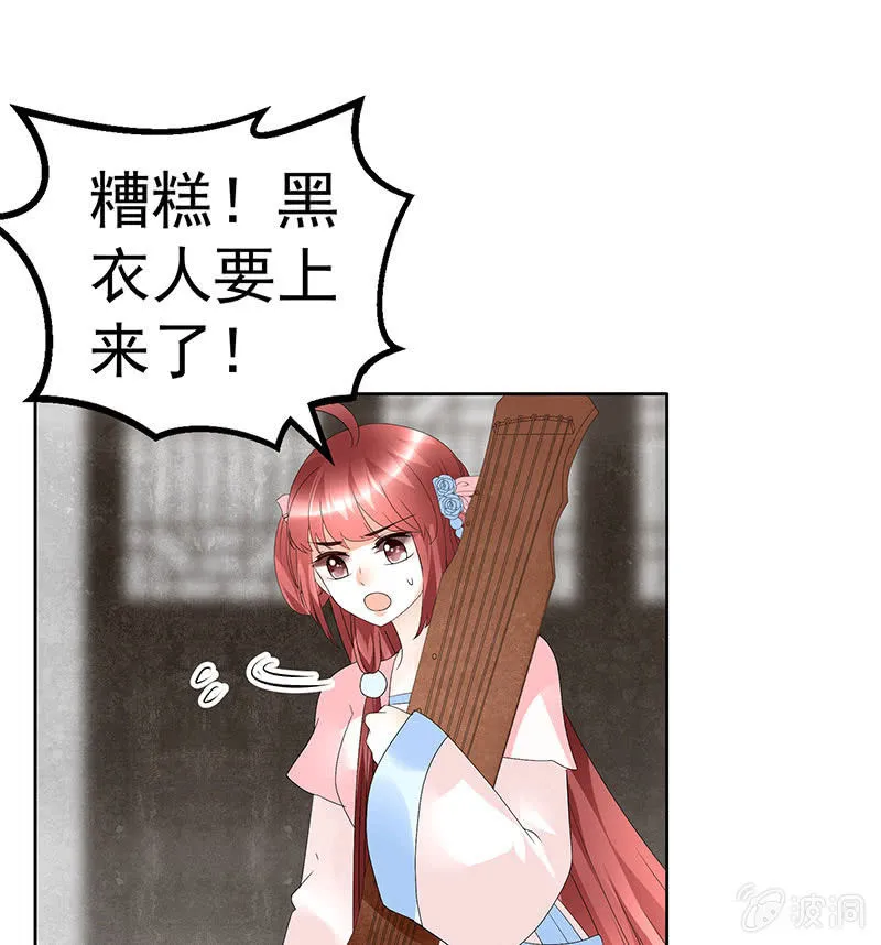 第77话 小女子琴笙合奏助脱险 第38页