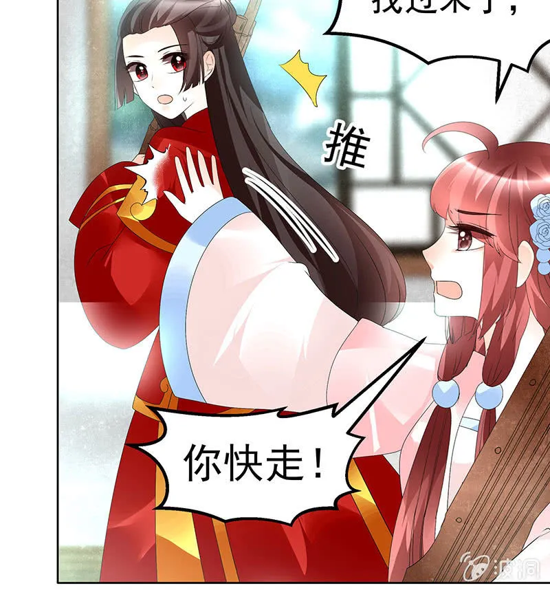 第77话 小女子琴笙合奏助脱险 第40页