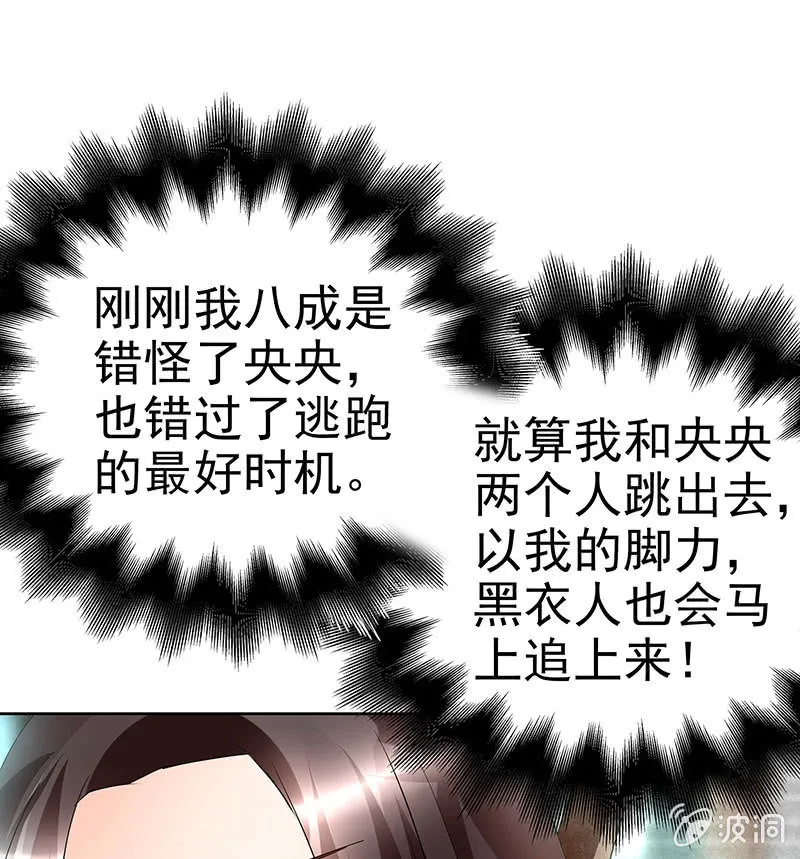 第77话 小女子琴笙合奏助脱险 第41页