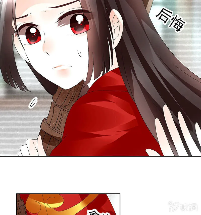 第77话 小女子琴笙合奏助脱险 第42页