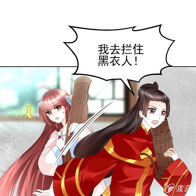 第77话 小女子琴笙合奏助脱险 第45页