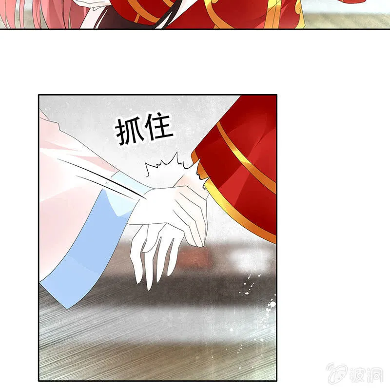 第77话 小女子琴笙合奏助脱险 第46页