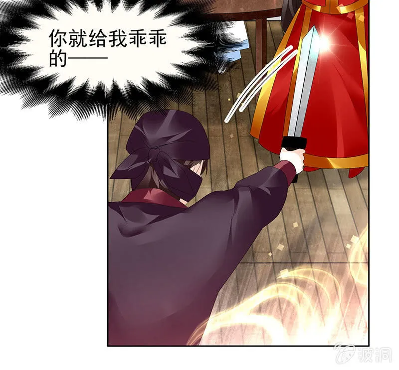 第77话 小女子琴笙合奏助脱险 第61页