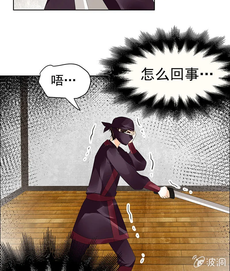 第77话 小女子琴笙合奏助脱险 第64页