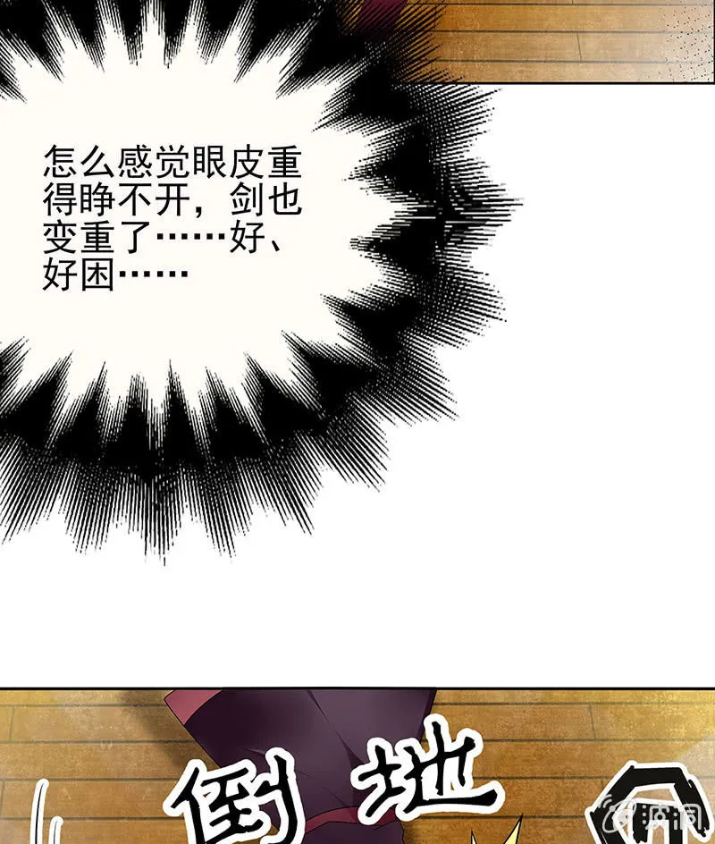 第77话 小女子琴笙合奏助脱险 第65页